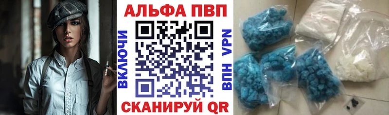 Альфа ПВП СК КРИС  сайты даркнета состав  Тавда 