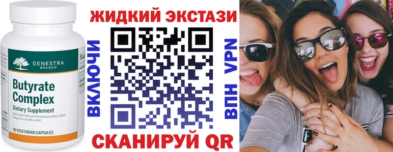 БУТИРАТ буратино  Тавда 