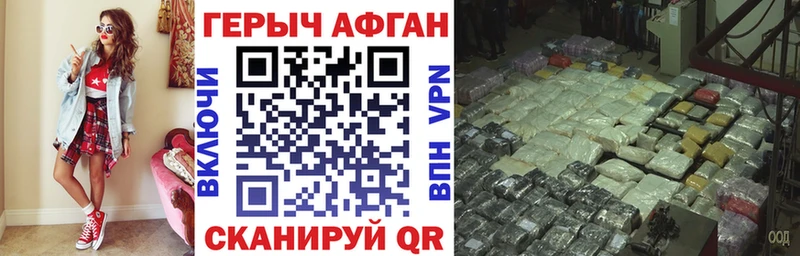 ГЕРОИН афганец  Тавда 