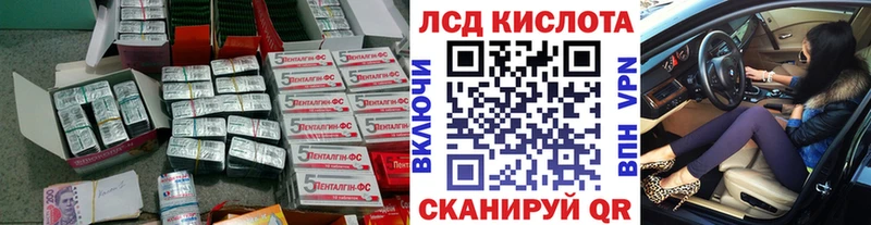 LSD-25 экстази кислота  продажа наркотиков  Тавда 