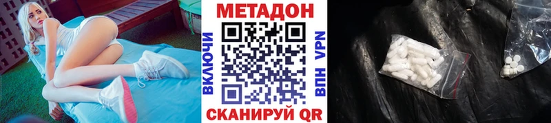 МЕТАДОН methadone даркнет сайт это как зайти Тавда